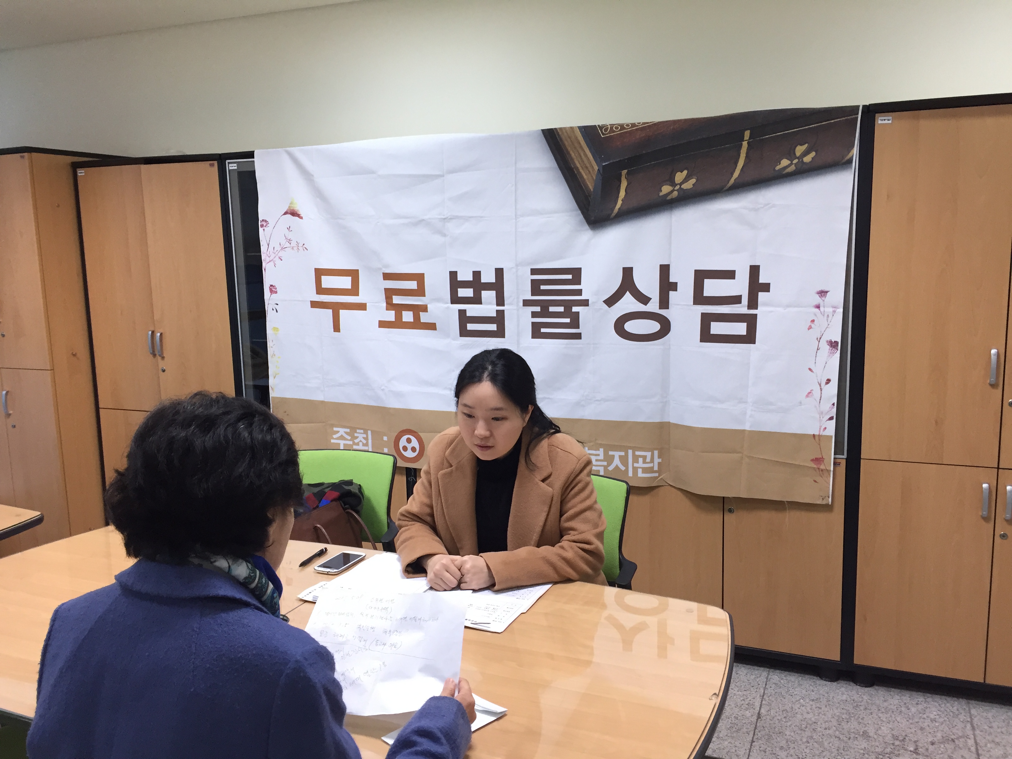 11월 무료법률상담